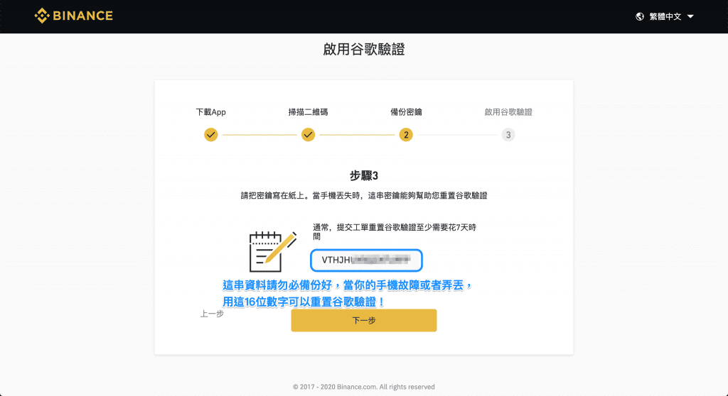 2023 火必教学|全球注册火必交易所开户、入出金到投资流程教学-第8张图片-交易所
